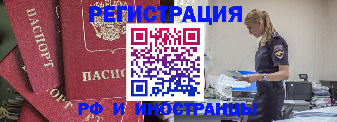 прописка поиск в Старой Руссе